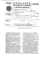 Гиперзвуковая линия задержки Гиперзвуковая линия задержки