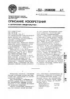Способ флотации углей Способ флотации углей