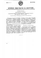 Флотационный аппарат Флотационный аппарат