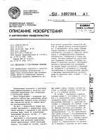 Шпулярник к текстильным машинам Шпулярник к текстильным машинам