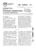 Шебнераспределитель Шебнераспределитель