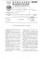 Ветроэнергетическая установка Ветроэнергетическая установка