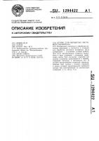 Штамп для обработки листового материала Штамп для обработки листового материала