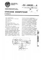 Стабилизированный источник питания постоянного тока с узлом контроля выходного напряжения Стабилизированный источник питания постоянного тока с узлом контроля выходного напряжения