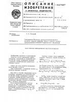 Способ определения местоположения Способ определения местоположения