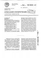 Устройство для сварки в среде защитных газов Устройство для сварки в среде защитных газов