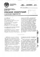 Способ биотестирования токсичности промышленных сточных вод Способ биотестирования токсичности промышленных сточных вод