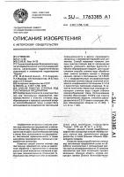 Способ очистки сточных вод текстильных предприятий Способ очистки сточных вод текстильных предприятий