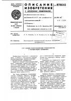 Силовой полупроводниковый преобразователь с принудительным охлаждением Силовой полупроводниковый преобразователь с принудительным охлаждением
