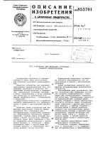 Устройство для индикации состоянияплавкого предохранителя Устройство для индикации состоянияплавкого предохранителя
