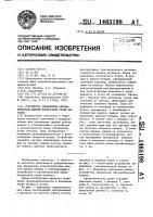 Устройство управления автоматической линией поперечной резки металла Устройство управления автоматической линией поперечной резки металла