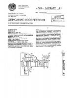 Способ автоматического регулирования режима работы электродного котла и устройство для его осуществления Способ автоматического регулирования режима работы электродного котла и устройство для его осуществления