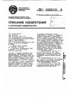 Съемное сварочное приспособление Съемное сварочное приспособление