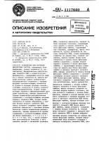 Устройство для контроля дискретных систем Устройство для контроля дискретных систем