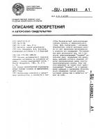 Способ бесконтактной транспортировки горячих рулонов от широкополосного стана Способ бесконтактной транспортировки горячих рулонов от широкополосного стана