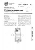 Устройство для скручивания проволоки Устройство для скручивания проволоки