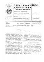 Электромагнитный насос