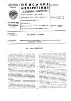 Захват для коробок Захват для коробок