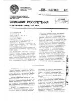 Телевизионный способ измерения геометрических размеров объектов кольцевой формы Телевизионный способ измерения геометрических размеров объектов кольцевой формы