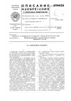 Скребковый конвейер Скребковый конвейер
