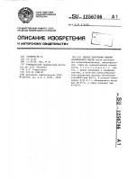 Способ получения пленки облепихового масла Способ получения пленки облепихового масла