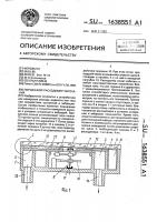 Поршневой расходомер обтекания Поршневой расходомер обтекания