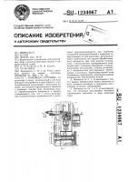 Ножницы сортовые Ножницы сортовые