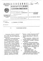 Токопроводящий материал Токопроводящий материал