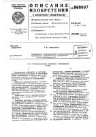 Преобразователь линейного перемещения в код Преобразователь линейного перемещения в код