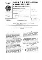 Способ определения давления насыщенного пара жидкостей Способ определения давления насыщенного пара жидкостей