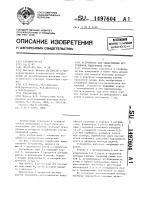 Устройство для обнаружения источников эндогенной ртути Устройство для обнаружения источников эндогенной ртути