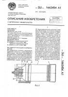 Самозагружающийся кормораздатчик Самозагружающийся кормораздатчик