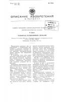 Усилитель телевизионных сигналов Усилитель телевизионных сигналов