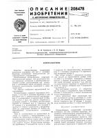 Кипоразборщик