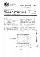 Способ правки шлифовального круга алмазным роликом Способ правки шлифовального круга алмазным роликом
