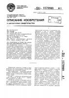 Сварочное устройство машины для контактной сварки Сварочное устройство машины для контактной сварки