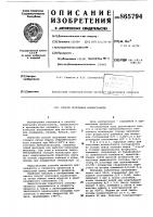 Способ получения волластонита Способ получения волластонита