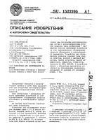 Устройство для обслуживания запросов Устройство для обслуживания запросов