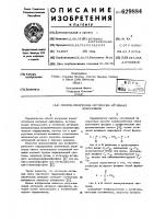 Способ получения оптически активных дифосфинов Способ получения оптически активных дифосфинов