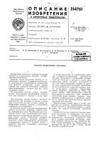 Деления лигнина Деления лигнина
