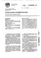 Амортизатор Амортизатор