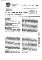 Устройство для магнитной водоподготовки Устройство для магнитной водоподготовки