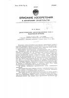 Двухступенчатое электромагнитное реле с выдержкой времени Двухступенчатое электромагнитное реле с выдержкой времени
