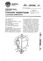 Ветроагрегат Ветроагрегат