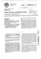 Устройство для обработки кромки Устройство для обработки кромки