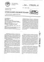 Устройство для измерения азимутального направления Устройство для измерения азимутального направления