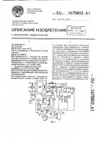 Устройство для измерения пробивного напряжения вентильных разрядников Устройство для измерения пробивного напряжения вентильных разрядников