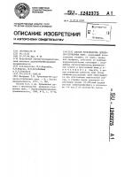 Способ производства древесно-стружечных плит Способ производства древесно-стружечных плит