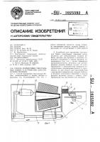 Способ маркировки текстильных бобин и устройство для его осуществления Способ маркировки текстильных бобин и устройство для его осуществления