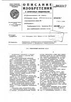 Реверсивный шиберный насос Реверсивный шиберный насос